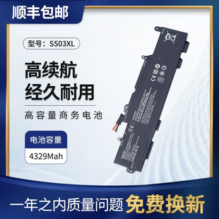 惠普ZBook 14u G5/G6 HSN-I12C I23C I16C I17C SS03XL笔记本电池