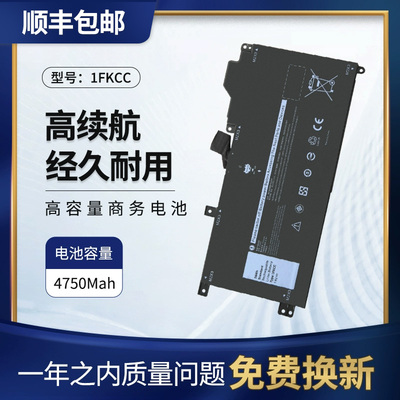 戴尔72102-in-1笔记本电池1FKCC