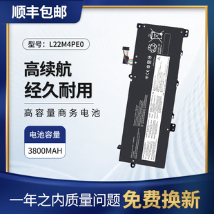 全新适用于联想ThinkBook 14 G6 ABP IRL L22M4PE0 L22D4PE0 电池
