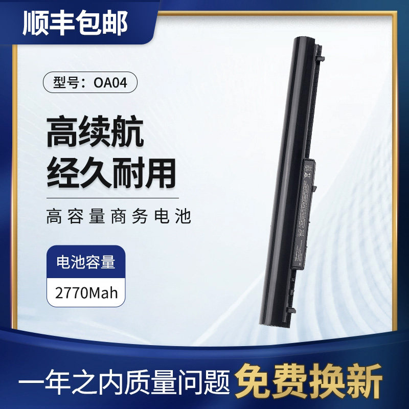 惠普TPN-F112F115笔记本电池OA04