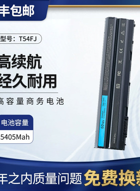 适用戴尔E6420 6450 6540 3560 5525 5430 E6430 T54FJ笔记本电池