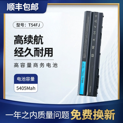 戴尔E6420笔记本电池T54FJ60WH