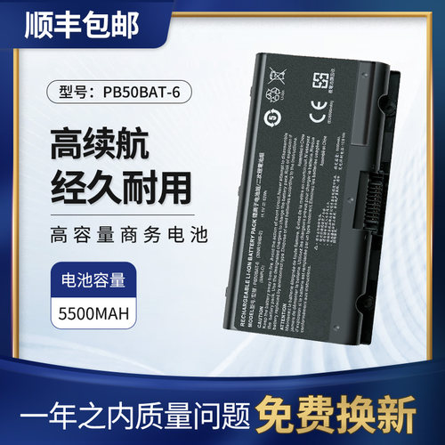 适用神舟G9-CT7PK电池PB50BAT-6