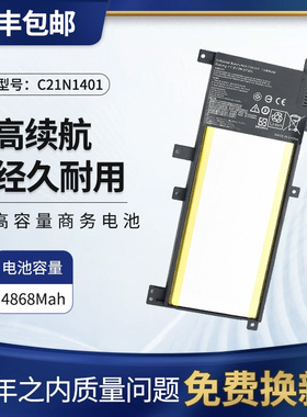 全新ASUS华硕Y483L F455L X454L R455L W419L C21N1401笔记本电池