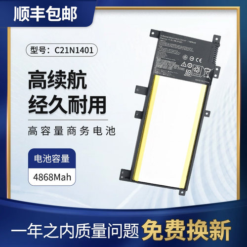适用华硕YA555L内置电池C21N1401