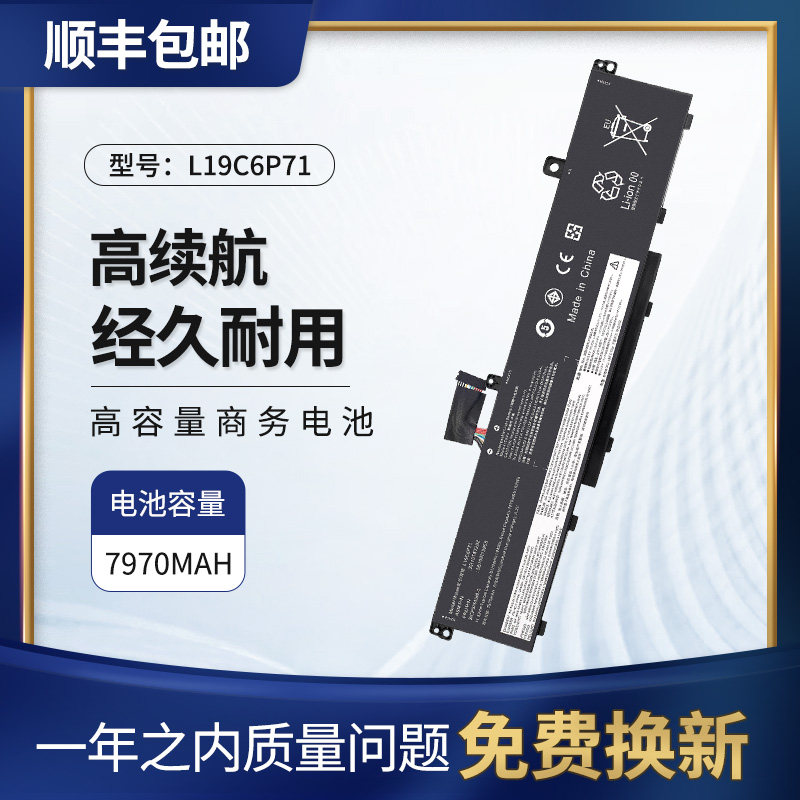适用联想P15笔记本L19C6P71电池