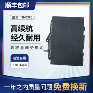 适用于惠普EliteBook 820 725 G3 G4 HSTNN-DB6V笔记本电池SN03XL