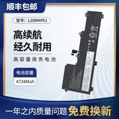 iah IHU ARH72021款 适用联想小新pro16ach 笔记本电池L20M4PE1