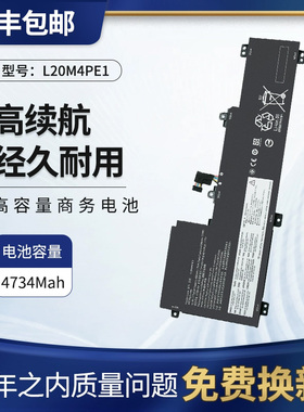 适用联想小新pro16ach/iah/IHU/ARH72021款笔记本电池L20M4PE1/C4