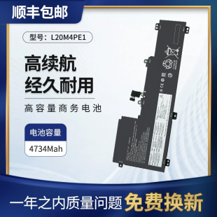 笔记本电池L20M4PE1 适用联想小新pro16ach ARH72021款 IHU iah