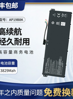 适用宏碁Aspire7 A715-42 A315-56-57 CB315-3H笔记本电池AP19B8K