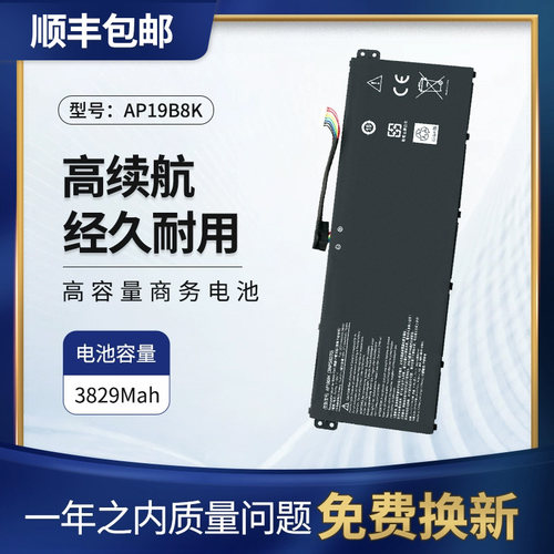 宏碁Aspire7笔记本电池AP19B8K