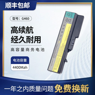 Z460 V370 G470 Z475 L09S6Y02笔记本电池B470 Z465 全新联想G460
