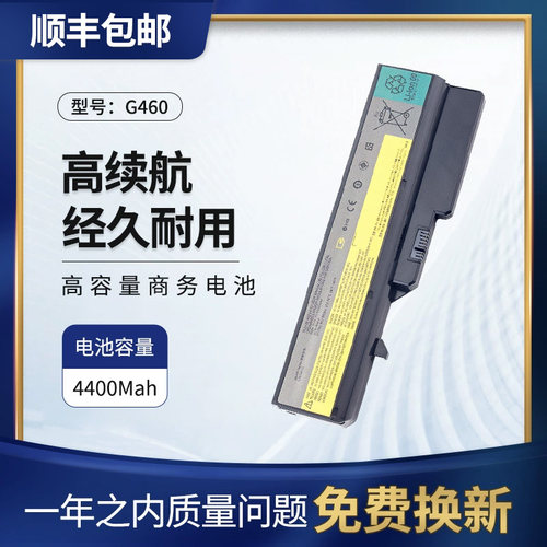 适用联想G460笔记本电池L09S6Y02