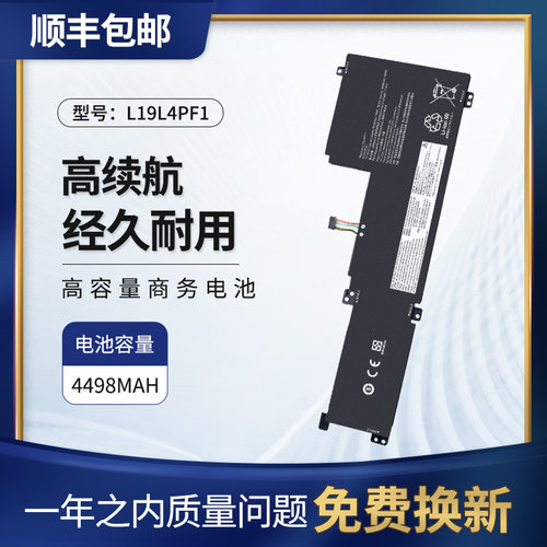 适用小新Air笔记本L19L4PF1电池