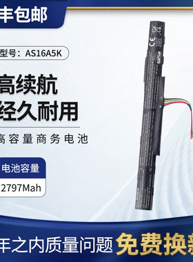 全新适用宏碁E15 E5-774G E5-575G/475G/523G AS16A5K笔记本电池