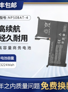 全新适用蓝天 NP50BAT-4 雷神911M第五代 七彩虹将星x15电池49WH