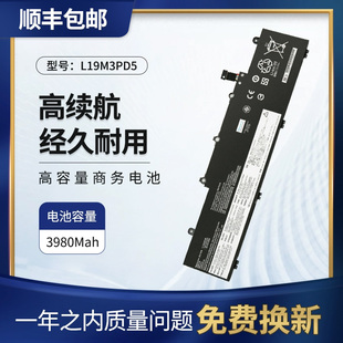 适用联想Thinkpad E14 E15 Gen2 L19C3PD5 L19M3PD5 笔记本电池