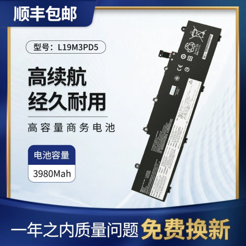 适用联想笔记本电池E14L19M3PD5