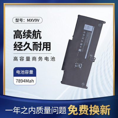 适用DELL74005310内置电池MXV9V