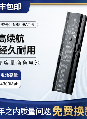 适用于神舟ZX6-CP5S战神ZX6-CP5S1 ZX6-CP5T NB50BAT-6笔记本电池