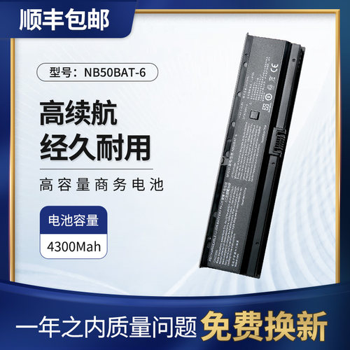 战神ZX6-CP5T外置电池NB50BAT-6