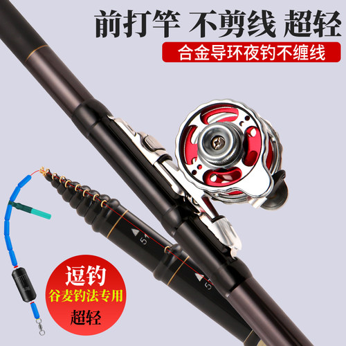 东战不剪线钓法超轻19调前打竿