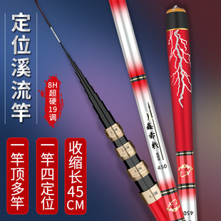 超短节定位鱼竿手竿超轻超硬28调19调一杆多用四定位溪流竿钓鱼竿