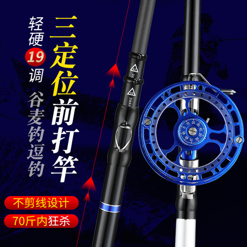 东战前打竿不剪线超轻超硬谷麦