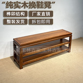 凳新中式 柜一体式 玄关鞋 实木换鞋 架鞋 凳老榆木鞋 换鞋 凳榫卯结构