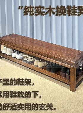 实木换鞋凳新中式玄关鞋架免安装收纳换鞋凳老榆木榫卯结构换鞋凳