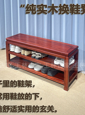 实木换鞋凳玄关鞋架鞋凳新中式鞋柜一体式床尾凳老榆木鞋凳鞋柜