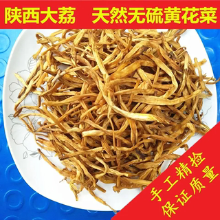 黄花菜干货新货采摘无硫金针菜火锅煲汤农家自晒土特产500克包邮