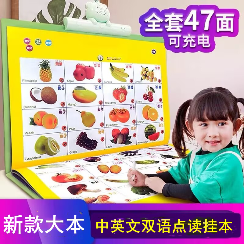 幼儿童早教语数英大学堂幼小衔接有声挂本会说话的点读书有声读物