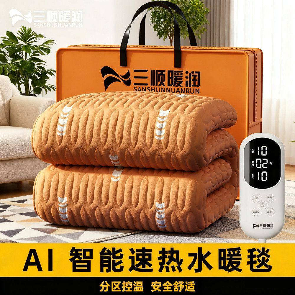 三顺暖润水暖加厚电热毯水循环单双人双控电褥子智能新款恒温床垫