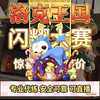 洛克王国世界代练手游闪耀大赛PVP代肝上分上大师决斗段位洛克贝