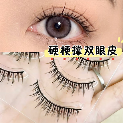 卡妙朵J01硬梗自然假睫毛日常淡妆整条撑双眼皮整簇肿眼泡小眼睛