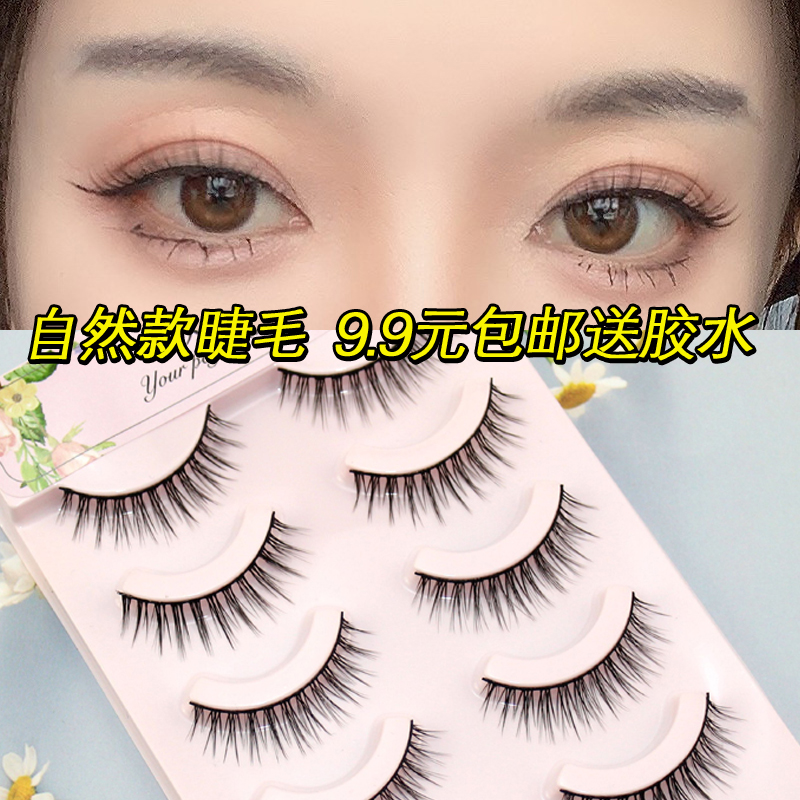 卡妙朵假睫毛仿真卷翘仙子毛短款