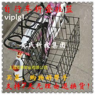 Panier pour vélo en métal - Ref 2259545 Image 1