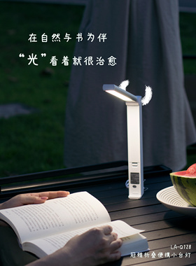 可移式LED灯具白色LA-Q128学习办公台灯护眼阅读灯卧室床头灯