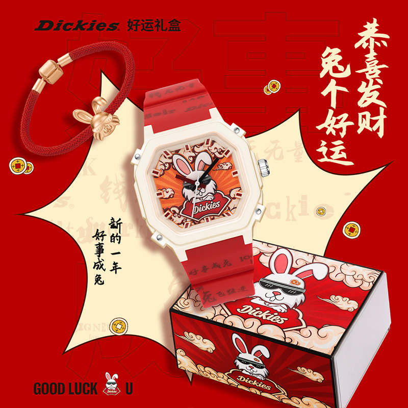 Dickies生肖款石英情侣手表