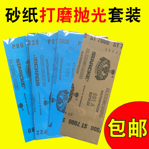 砂纸套装 高达模型 篆刻 玉石 墙面砂纸 文玩砂纸打磨抛光套装 - 封面