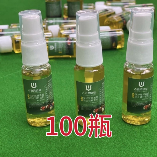 100瓶球厅专用台球杆保养油中式台球杆斯诺克球杆油深层养护