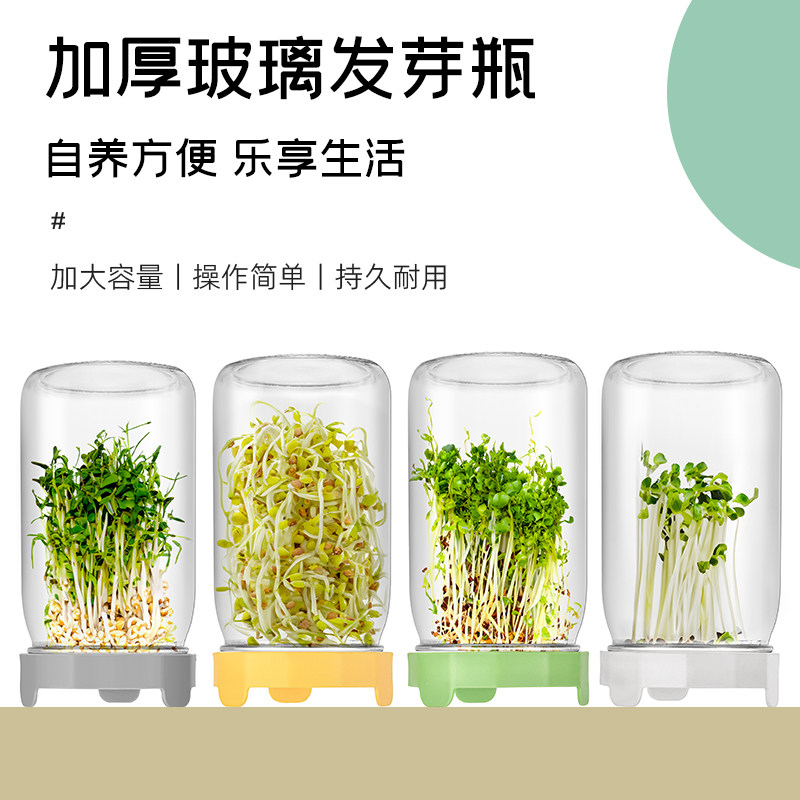 发芽菜瓶豆芽苗菜罐子豆芽发芽种植花生豆芽家用PP塑料
