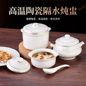 高档双耳陶瓷描金边隔水炖盅带盖蒸盅汤煲一人份大小容量燕窝炖汤