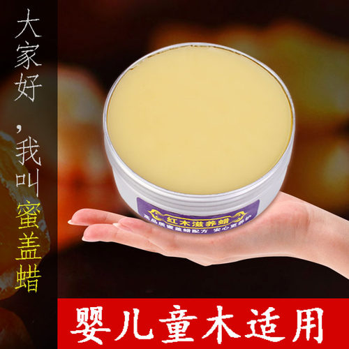 木蜡油实木家具表面处理