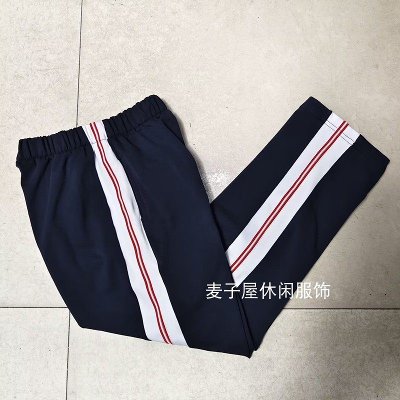 陈经纶同款藏蓝色校服长裤