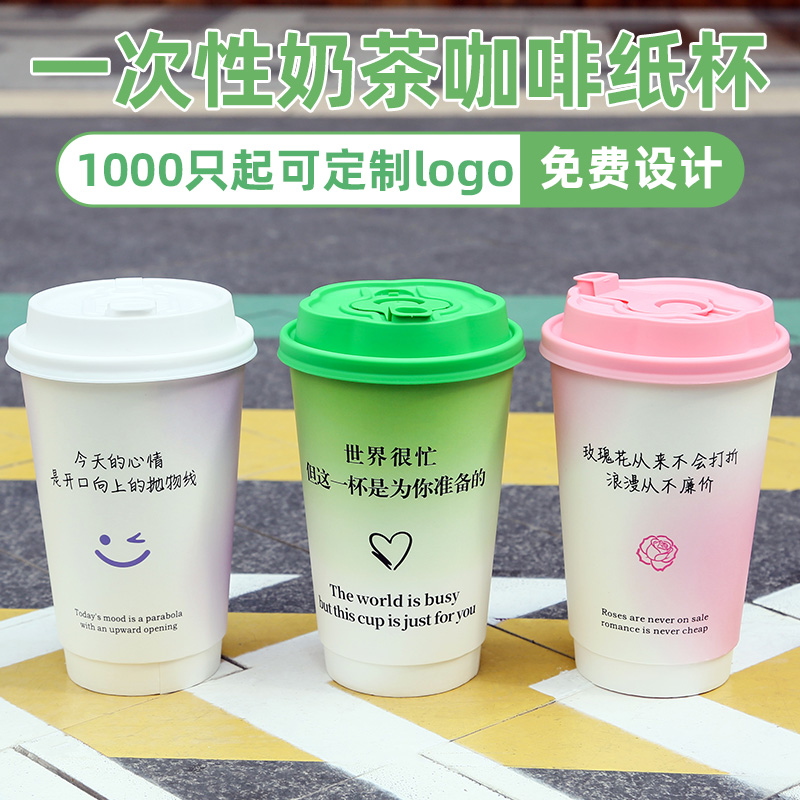 高端双层一次性奶茶咖啡中空纸杯