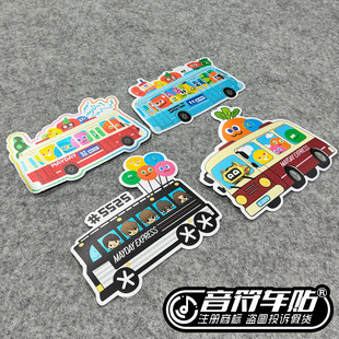 五月天MAYDAY纯真兔卜气球巴士反光磁吸行李箱笔记本汽车贴纸9194