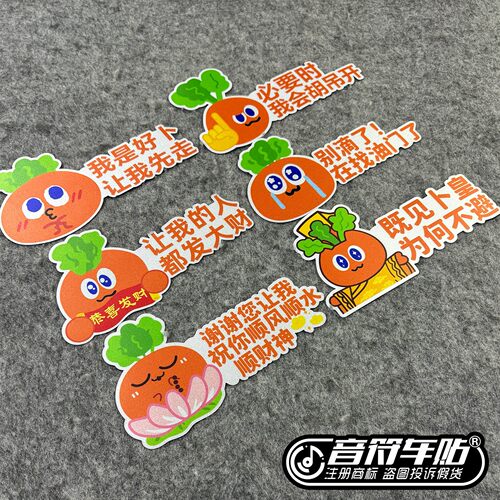 反光磁吸电动汽机车贴五月天WMLS演唱会女司机警示卜卜应援物9360